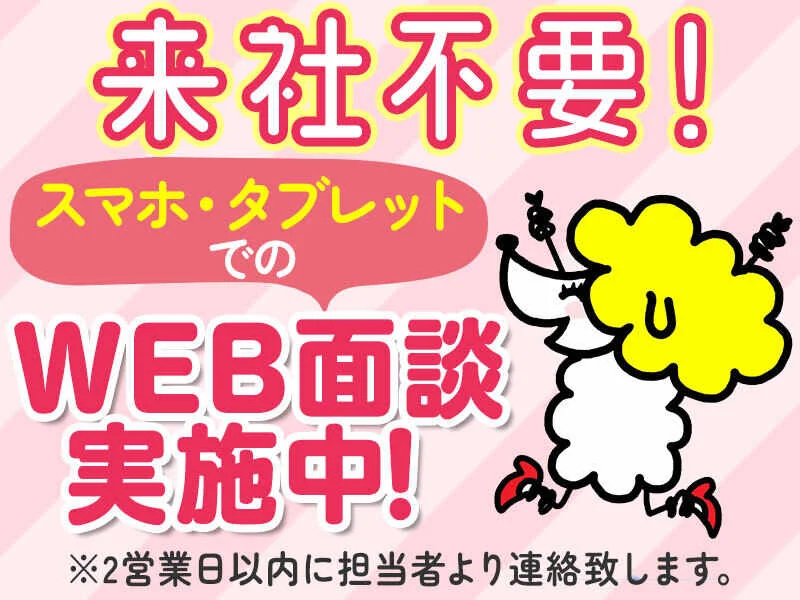 求人画像3
