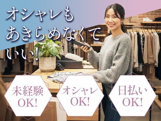 ＜未経験歓迎＞研修・サポート充実で安心