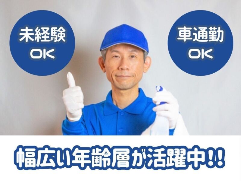 ★残業なし★未経験活躍中◎(サービス,筑紫野市)のイメージ画像