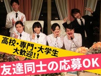 ブライダルサービス【土曜・日曜大募集！】(フード・飲食,佐賀市)のイメージ画像