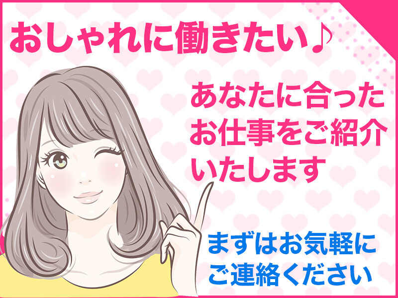 《週2～5日/勤務日相談OK》百貨店内での販売STAFF｜経験者募集！(販売,福岡市博多区)のイメージ画像