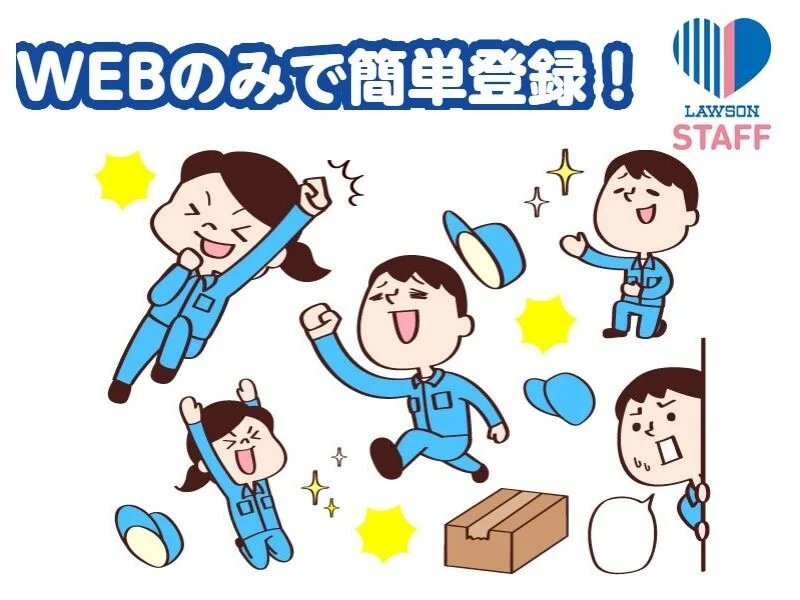 求人画像2