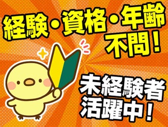 センター南駅のバイト アルバイト パートの求人情報 バイトル で仕事探し