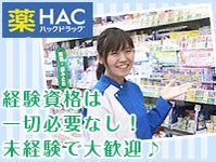 あざみ野駅の学生歓迎のバイト アルバイト パートの求人情報 バイトル で仕事探し