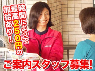 厚木市の営業のバイト アルバイト パートの求人 募集情報 バイトル で仕事探し 厚木市の営業のバイト アルバイト パートの求人 募集情報 バイトル で仕事探し