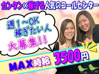 新潟市のバイト アルバイト パートの求人情報 バイトル で仕事探し