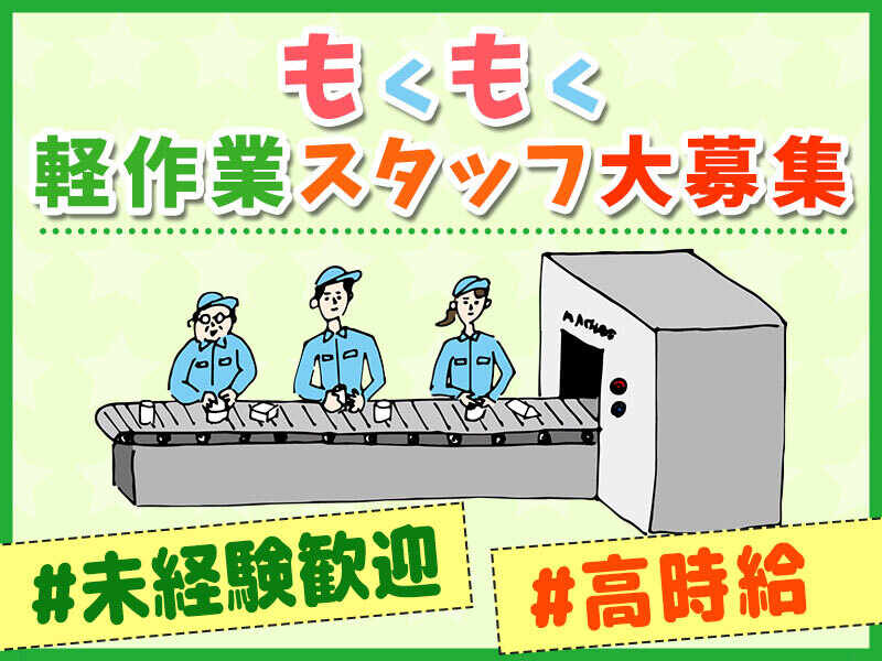 ネルパラ 千葉のバイト アルバイト パートの求人情報 バイトルで仕事探し