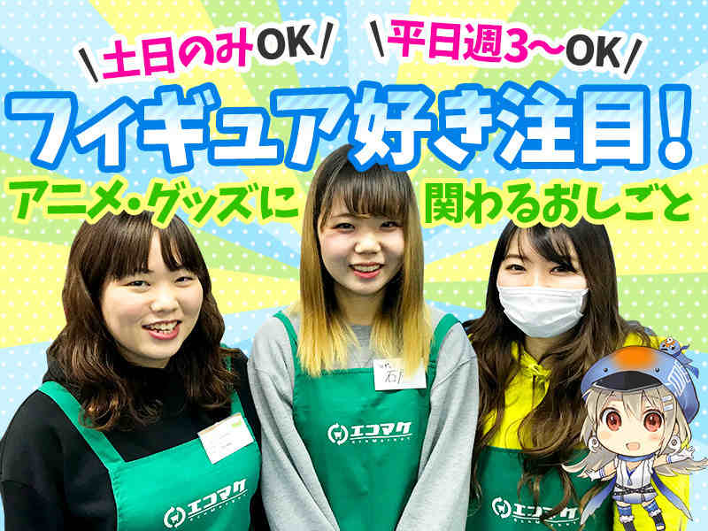 大阪 ネットショップ 梱包のバイト アルバイト パートの求人情報