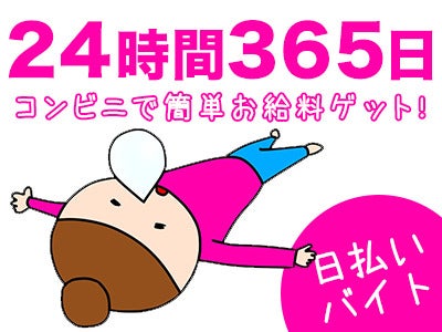 株式会社リージェンシー 立川支店の派遣の求人情報 No バイト アルバイト パートの求人情報ならバイトル