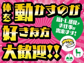 月３０万以上可能/日払可/タイヤの仕分け・出荷準備スタッフ募集(軽作業・物流,鞍手郡鞍手町)のイメージ画像