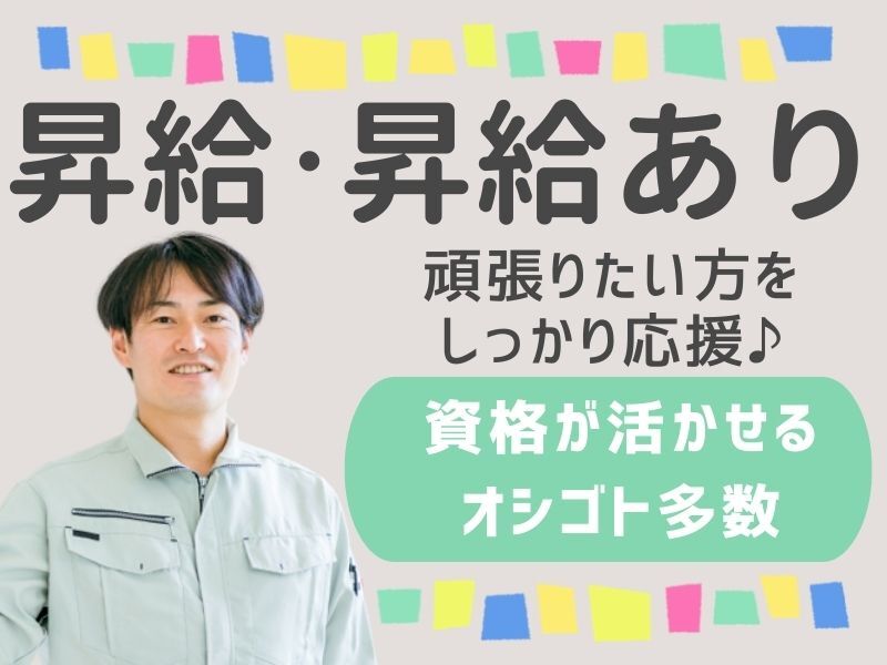 土日休み/高時給1,200円/日・週払い可能/溶接/半自動溶接作業(工場・製造,中津市)のイメージ画像