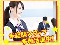 【高時給】ホテルのフロント業務/接客・受付・TEL対応・PC入力(サービス,大分市)のイメージ画像