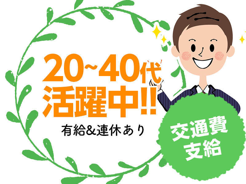3名募集/ミドル世代活躍中/週払い可/建物内のメンテナンス業務(サービス,大分市)のイメージ画像