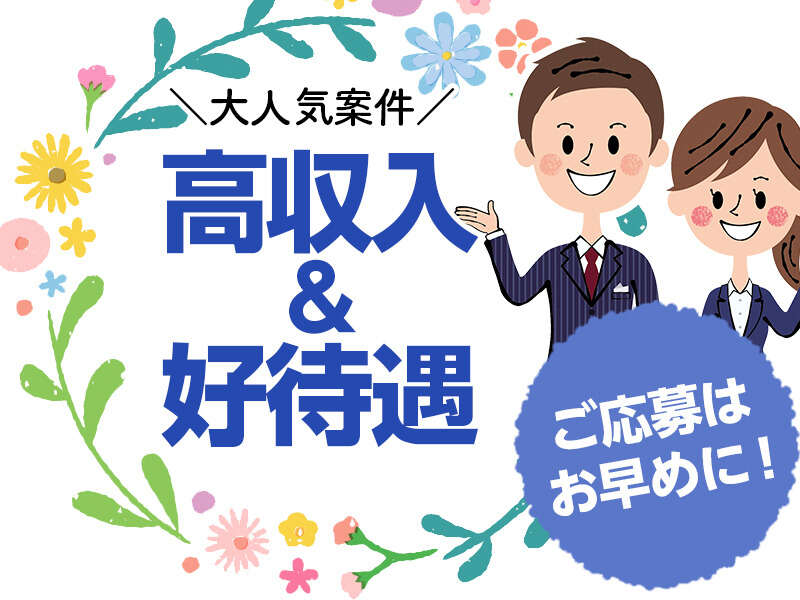 20代～50代の男女活躍/高時給1300円/施設での介護サポート業務(医療・介護・福祉,大分市)のイメージ画像