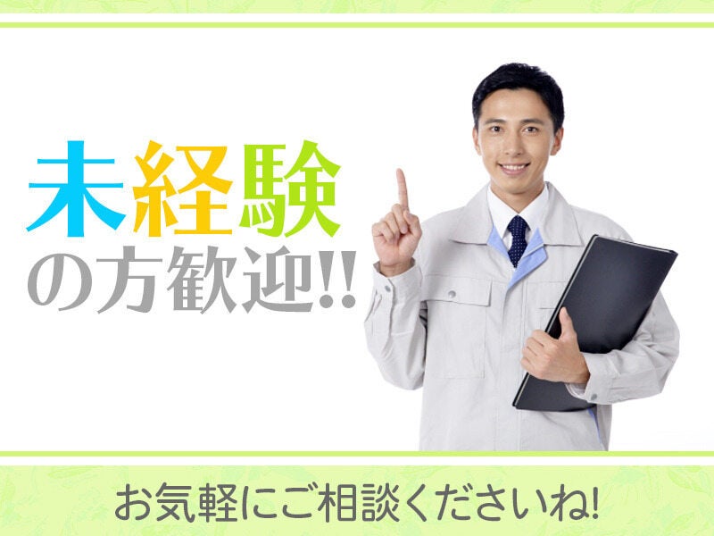 未経験の方大歓迎・教育体制バッチリ・高時給1,350・工場内作業(軽作業・物流,北九州市若松区)のイメージ画像