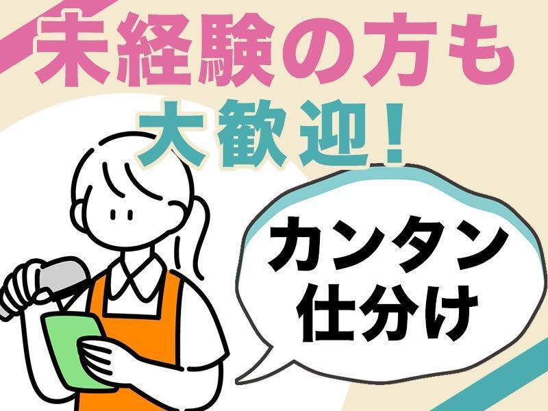 大量募集/週払い可/時間帯選択可/倉庫で検品・仕分け業務など(軽作業・物流,田川市)のイメージ画像