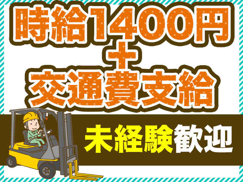 高時給1400円～/正社員登用あり/制御盤、操作盤などの溶接組立(工場・製造,大分市)のイメージ画像