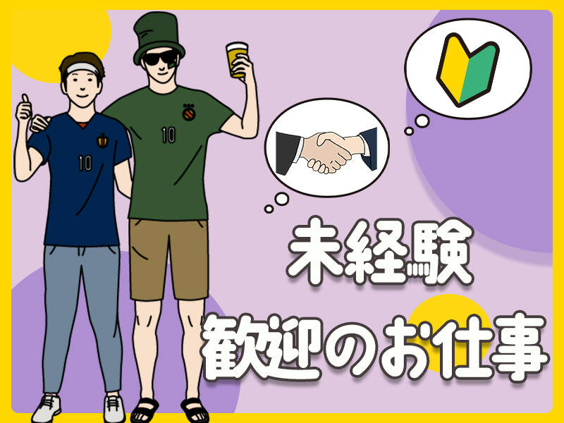 経験不問/簡単モクモク作業/医薬品の検査・検品など(工場・製造,大分市)のイメージ画像