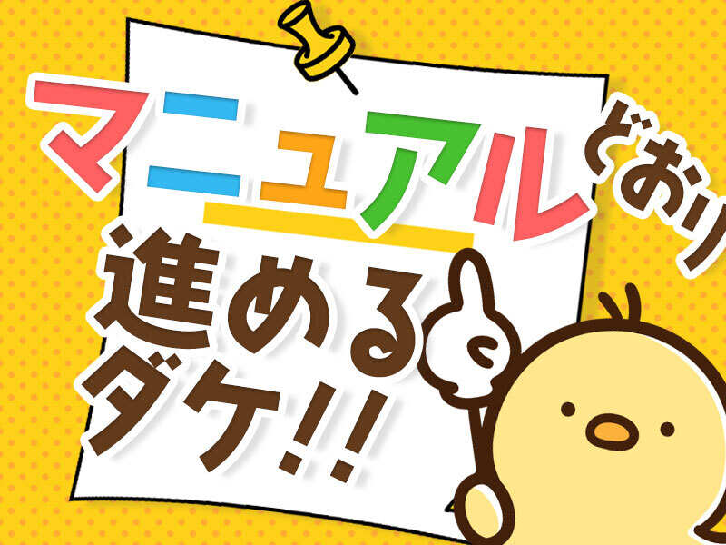 50代男女活躍中/軽作業/部品の検査/コツコツモクモク作業(工場・製造,北九州市八幡西区)のイメージ画像