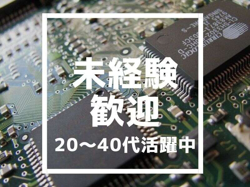 ２名募集/時給1350円～/補助作業/段ボールの製造工場スタッフ(工場・製造,飯塚市)のイメージ画像