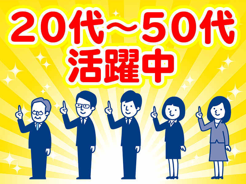 早い者勝ち/分析データ入力/時給1,250円/幅広い年齢の男女(工場・製造,大分市)のイメージ画像