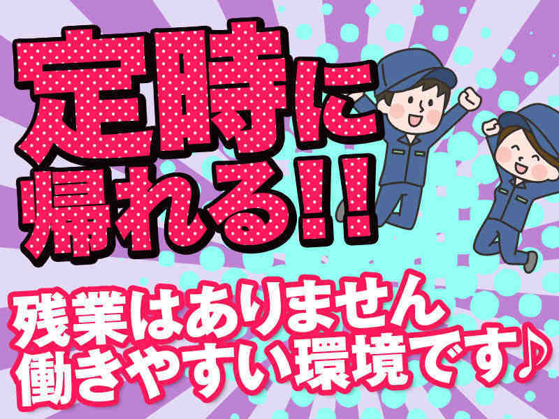 手作業、力仕事はほぼナシ/工場内で機械操作のお仕事(工場・製造,佐伯市)のイメージ画像