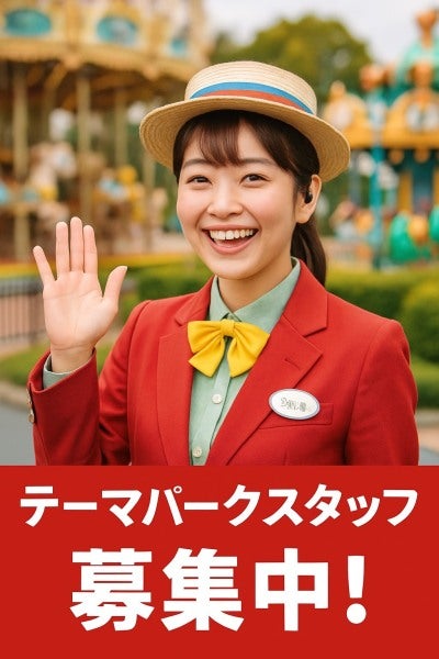 テーマパークのお仕事/接客・販売・案内・簡単な乗り物操作(イベント,速見郡日出町)のイメージ画像