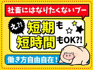土日祝休み・就業時間相談可能・時給1,200円・簡単目視検査(工場・製造,北九州市小倉北区)のイメージ画像