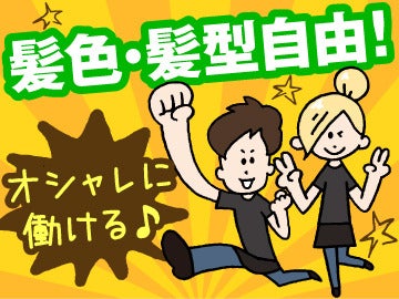 服装・ネイル・髪型・ピアス自由/駅チカ/教育体制もバッチリ(オフィス,北九州市小倉北区)のイメージ画像