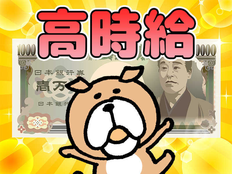 嬉しい高時給1300円/接客受付事務案件/女性必見/社員登用有(オフィス,大分市)のイメージ画像