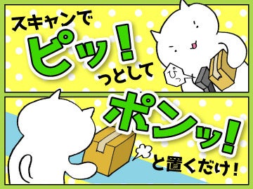 簡単軽作業・ピッキング作業・土日祝休み・駅チカ・女性活躍中(軽作業・物流,北九州市小倉北区)のイメージ画像