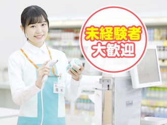 白山市のバイト アルバイト パートの求人情報 バイトル で仕事探し