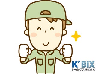 前橋市のバイト アルバイト パートの求人情報 バイトル で仕事探し