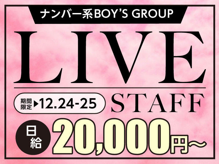 3人の華やかな演出と息をのむステージ構成♪冬を彩るツアーLIVE(イベント,豊島区)のイメージ画像