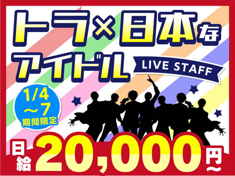 煌めく7つの感性が爆発！魅せる踊る咲き誇る4DAYSの新年祭☆(イベント,横浜市西区)のイメージ画像