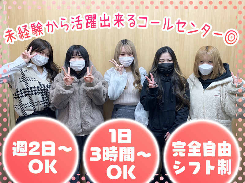 大阪 トリマー ネイル Okのバイト アルバイト パートの求人 募集情報 バイトルで仕事探し