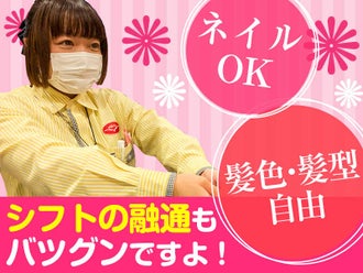 東海のパチンコ スロット ホール 髪型 髪色自由のバイト アルバイト パートの求人情報 バイトル で仕事探し