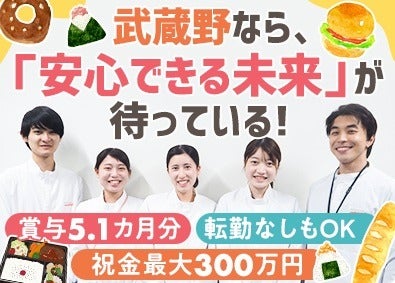 【未経験可】総務事務／年間休日実質122日／賞与5.25ヶ 月！(オフィス,北九州市八幡西区)のイメージ画像