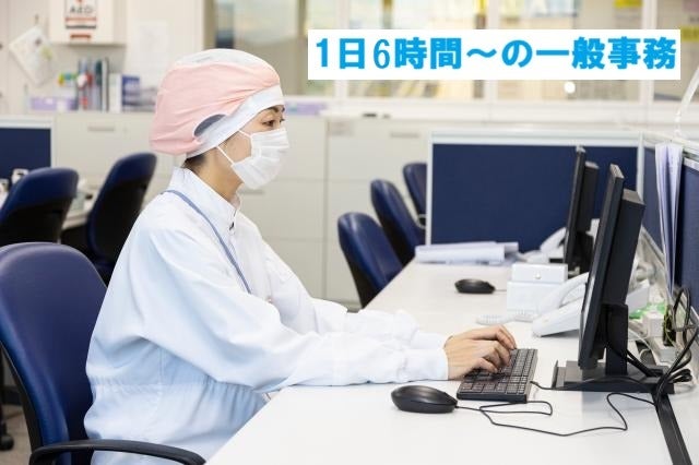 一般事務／パート・アルバイト　シンプルな入力作業や総務補助(オフィス,北九州市八幡西区)のイメージ画像
