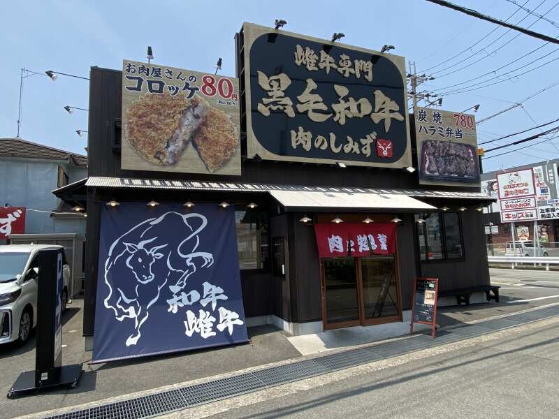 明姫幹線沿いにあるお肉の販売店です！