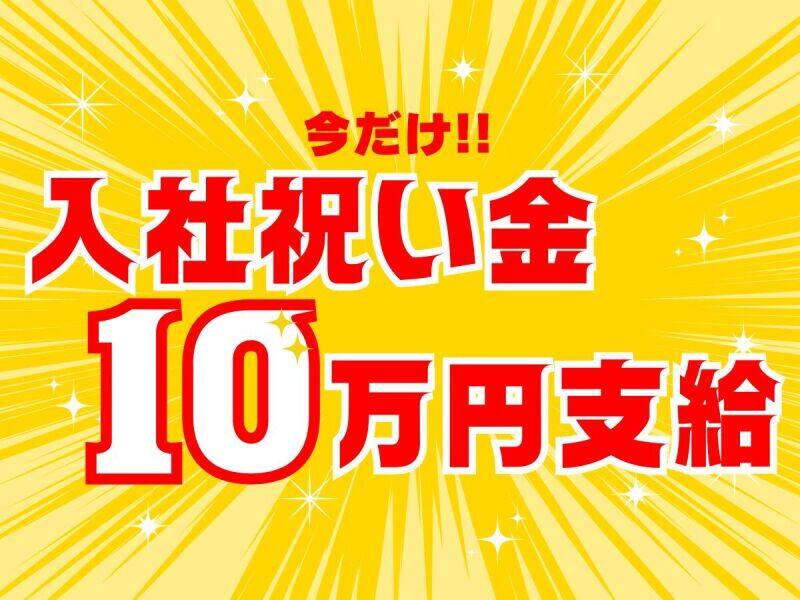 【半導体検査装置の組立】入社祝金10万円★日勤・土日祝休み！(工場・製造,筑西市)のイメージ画像