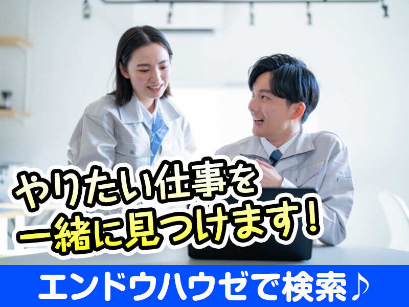 【レンタル用品の清掃・仕分け・出荷準備】日勤のみ！土日祝休み(軽作業・物流,牛久市)のイメージ画像