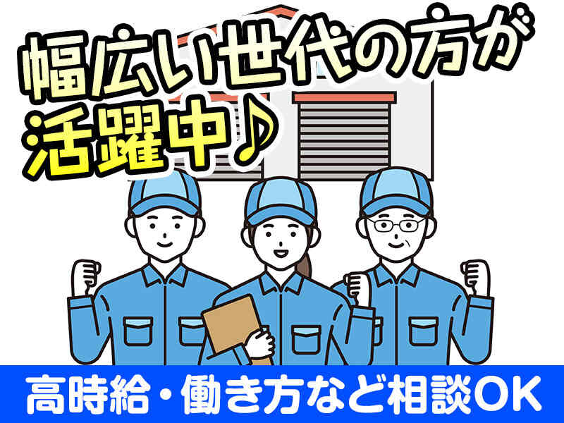 【アーク溶接作業】ネジや締結金具の製造/高時給1650円(工場・製造,結城市)のイメージ画像