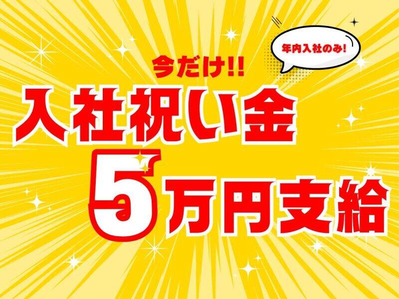 年内入社で祝金5万円！【電線ケーブルの製造】機械オペレーター(工場・製造,石岡市)のイメージ画像