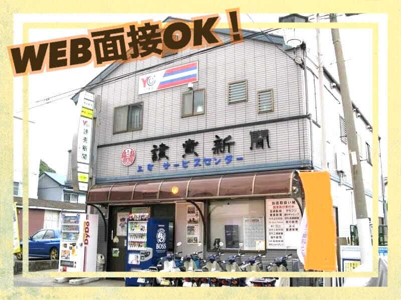Yomiru