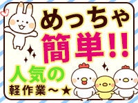 未経験OK！カンタンなピッキング作業スタッフ大募集♪(軽作業・物流,神戸市須磨区)のイメージ画像