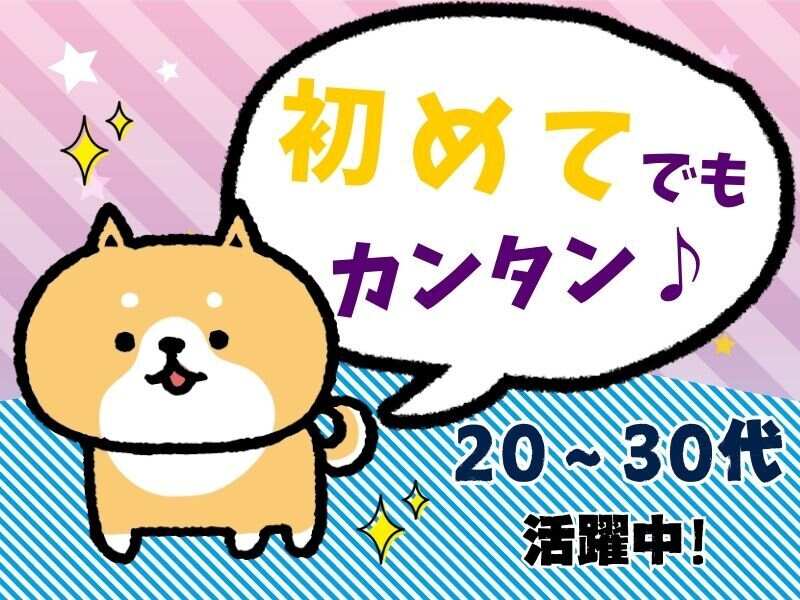 週3～＆土日祝休み│小型部品の加工＆検査スタッフ(工場・製造,神戸市西区)のイメージ画像