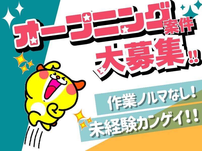 ＼ガッツリ稼げる／かんたん検品作業＊送迎あり|週払い◎(軽作業・物流,神戸市西区)のイメージ画像