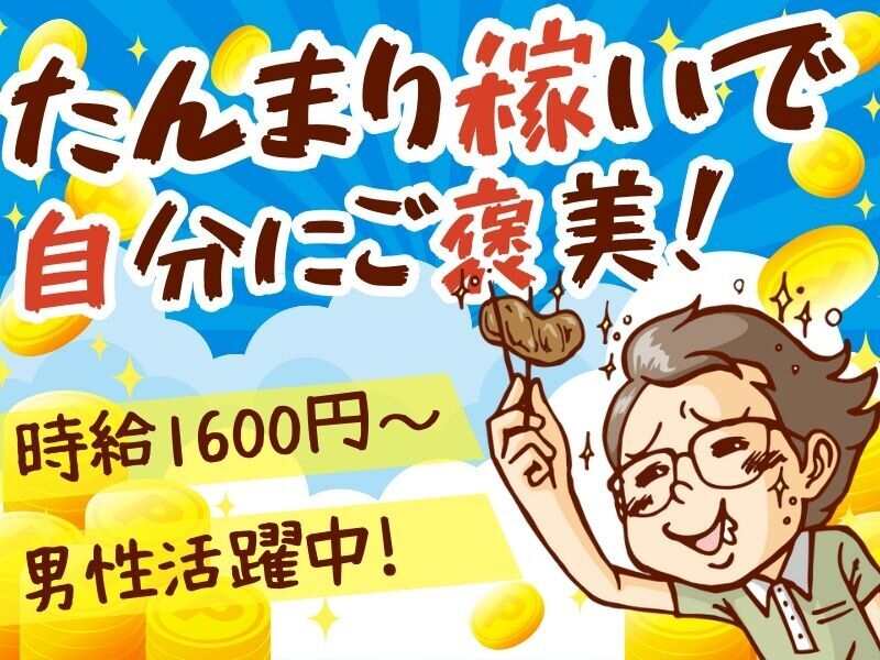 週4OK！土日のみOK！アイス商品の簡単ピッキング♪高時給1600円(軽作業・物流,神戸市西区)のイメージ画像
