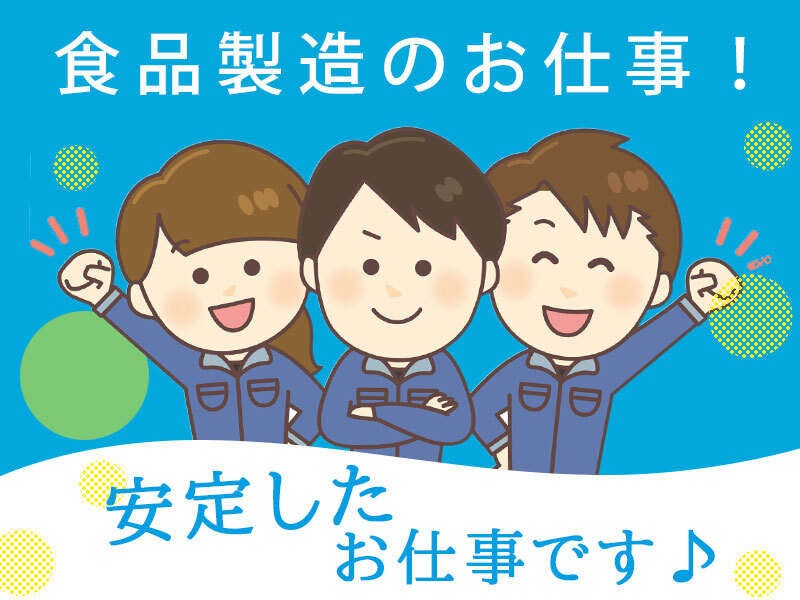 来年3月までの短期！高時給♪未経験歓迎♪梱包などの軽作業(工場・製造,神戸市西区)のイメージ画像